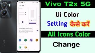 Vivo T2x Ui Color Setting ll How To Change UI Color Vivo T2x 5G ll 100% Working Android 12
