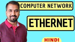 Ethernet Explained in Hindi l Computer Network