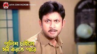 পুলিশ চাইলে সব করতে পারে | Ajker Chadabaj - আজকের চাঁদাবাজ | Amin Khan, Moyuri, Miju Ahmed