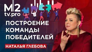 Менеджмент агентства недвижимости: Команда, Тренинг, HR, коучинг, мотивация, лидер, soft skills