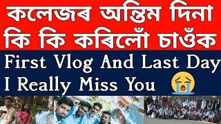 First Vlog & Last day Chhaygaon college | Mysterious Axom | Durga Puja Vlog