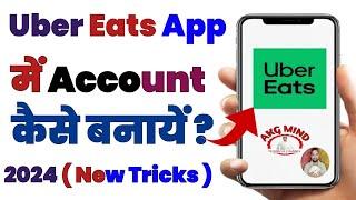 Uber eats me account kaise banaye | Uber eats me id kaise banaye | How to create uber eats account