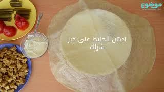 وصفة شاورما منزلية #موضوع