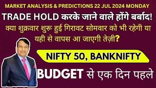 BANKNIFTY PREDICTION AND NIFTY ANALYSIS FOR MONDAY 22 JULY 2024| WILL IT BOUNCE BACK|BUDGET STRATEGY