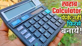 How To Repair Calculator | Calculator Repair Kaise Kare