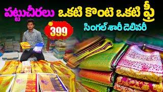 Buy 1 Get 1 Free Offer | Trending Ashadam Sale