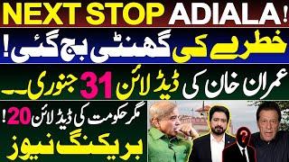 Next Stop Adiala | Government's Deadline is 20th Jan || Details by Essa Naqvi