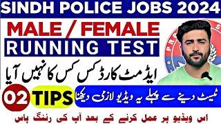 1st phase Physical Test - Police running test - sindh Police jobs 2023