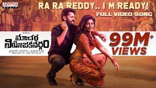 Ra Ra Reddy I’m Ready Video Song (Telugu) | Macherla Niyojakavargam |Nithiin, Anjali | Telugu songs