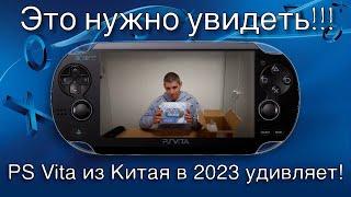 Распаковка «новой» PS Vita в 2023 и Китайская дичь!