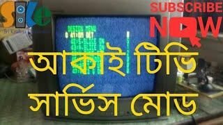 akai tv service mode#আকাই টিভি সার্ভিস মোড#