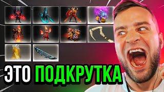  КЕЙСЫ ДОТА 2 - ВЫБИЛ 10 АРКАН на MYDOTA 2 - ЭТО НАДО ВИДЕТЬ...