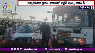 1 Dies at Siddipet After Car Hits RTC Bus | సిద్దిపేటలో ఆర్టీసీ బస్సును ఢీ కొట్టిన కారు | ఒకరి మృతి