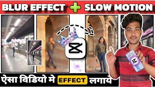 Instagram Trending Blur & Slow Motion Editing | Blur Effect Aur Slow Motion Video Editing Capcut