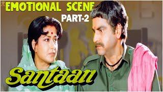 Santaan Hindi Movie Emotional Scenes Part 2 || Jeetendra || Deepak Tijori || Suresh Productions