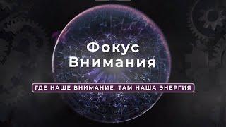 "Фокус внимания". Поездка в Непал и премьера фильма