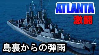 【PS4:WoWS】アトランタは現環境厳しい！？アトランタ乗りの本気の戦い！