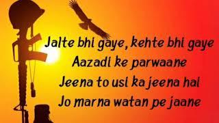 AYE WATAN AYE WATAN HUMKO TERI KASAM FULL SONG LYRICS BY Mohammad Rafi.