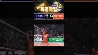 [Men's Volleyball] 2024-2025 매일매일 득점적립 (2024_2025 Everyday Point Run)