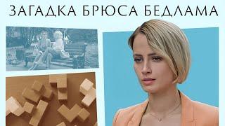 Загадка Брюса Бедлама 1-2 серия | Детектив | ТВЦ | Анонс