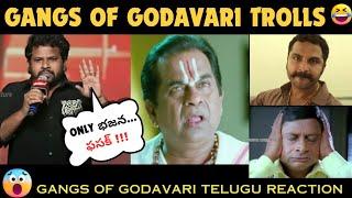 gangs of godavari reaction | gangs of godavari review | gangs of godavari trailer troll reaction