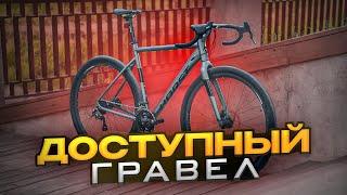 Гревел за 50000 рублей - Horst Caliber | Обзор велосипеда