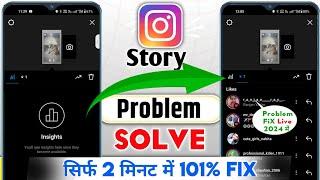 How to fix instagram story Views problemstory insights unavailable | instagram story insights unava