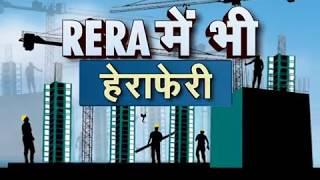 RERA के बावजूद बिल्डर्स की मनमानी | Consumer Adda | CNBC Awaaz