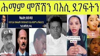 ቁሉዕ ደብዳበ ናብ ኮለነላት ፥ ዳህሳስ መድያ ኣብ እዋናዊ ዛዕባ