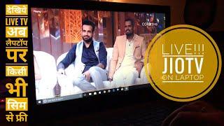 Jio Tv is Now Available for PC | Jio Tv PC Version | Jio Tv Web Version | How to use JioTv on PC