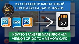 Как перенести карты IGO PRIMO, NEXTGEN, LUNA на карту памяти MicroSD