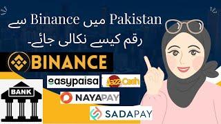 How to withdraw money from binance in pakistan  with P2P | convert crypto currency to usdt/pkr