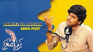 SAYED RAMIZ UL HASSAN URDU HINDI POET | BAZM E ASGHAR