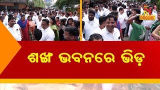 BJD Leaders Gather At Shankha Bhawan To Attend Party Meeting |  Nandighosha TV