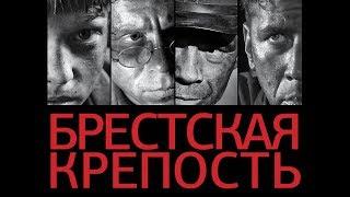 БРЕСТСКАЯ КРЕПОСТЬ | Военная историческая драма | ENG SUB