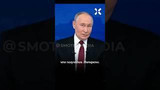 Дуэль Путина: «Орешником» по Киеву