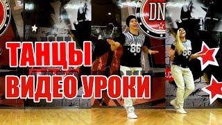 ТАНЦЫ - ВИДЕО УРОКИ ОНЛАЙН - SOBETEO - DanceFit #ТАНЦЫ #ЗУМБА