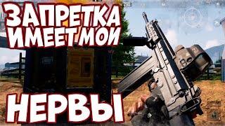 ARENA BREAKOUT! ЗАПРЕТКА ИМЕЕТ МОИ НЕРВЫ!