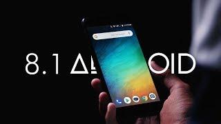 Mi A1 Official Stable Android 8.1 Oreo Update | New Features