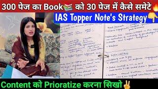 IAS Topper Notes कैसे बनाते Priyanka Goel(AIR-369) Notes