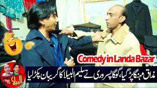 Comedy in Landa Bazar Lahore Saleem Albela Customer and Goga Pasroori Shop keeper