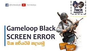 How to Fix Gameloop Black Screen Error