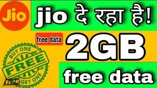 Jio free data code 2022 | Jio free data 2022 | Jio free 2Gb data 2022