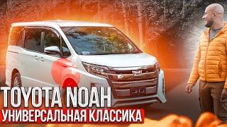 TOYOTA NOAH Hybrid с аукциона в Японии в Москве | НОАХ НОЙ НОА