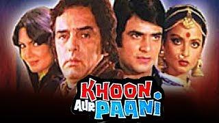 Khoon Aur Paani (1981) Full Hindi Movie | Feroz Khan, Jeetendra, Rekha, Parveen Babi, Rajesh Khanna