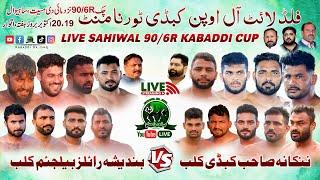 LIVE Sahiwla 90/6R Kabaddi Cup 19 October Day 1 | BRB Club VS Nankana Sahib Club | Dhilon  Rajpoot