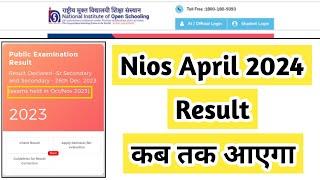 Nios April 2024 Result Declared Date | Task Is Helping (NIOS) #nios #april #exam #result