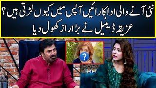 Azekah Daniel Talks About New Drama Actresses | G Sarkar With Nauman Ijaz | Neo News | JQ2H