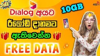 Dialog free data 2024 | Dialog free data | free data dialog today |