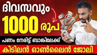 Earn Money Online - Earn Money Online 1000 Rs Daily - Earn Money Online 2023 - Online Jobs 2023